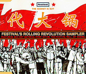 Festival's Rolling Revolution Sampler Cover